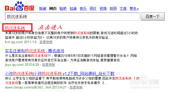 夜店之王怎么填写防沉迷