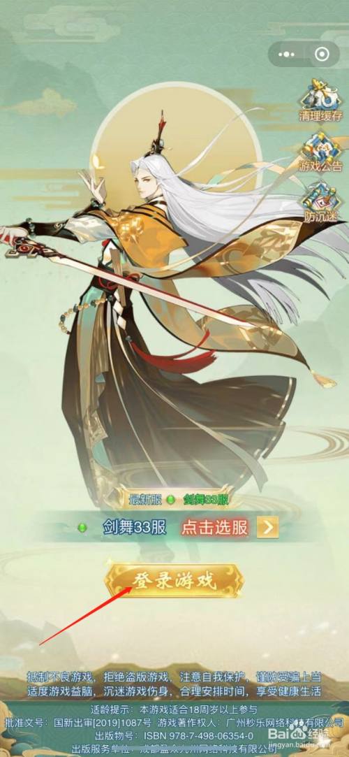 剑舞乾坤怎么挑战竞技场获得竞技每日礼包