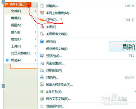 如何制作2016PPT流程？