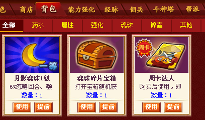 100%免费 一键秒点乐斗达人图标并卡永久方法