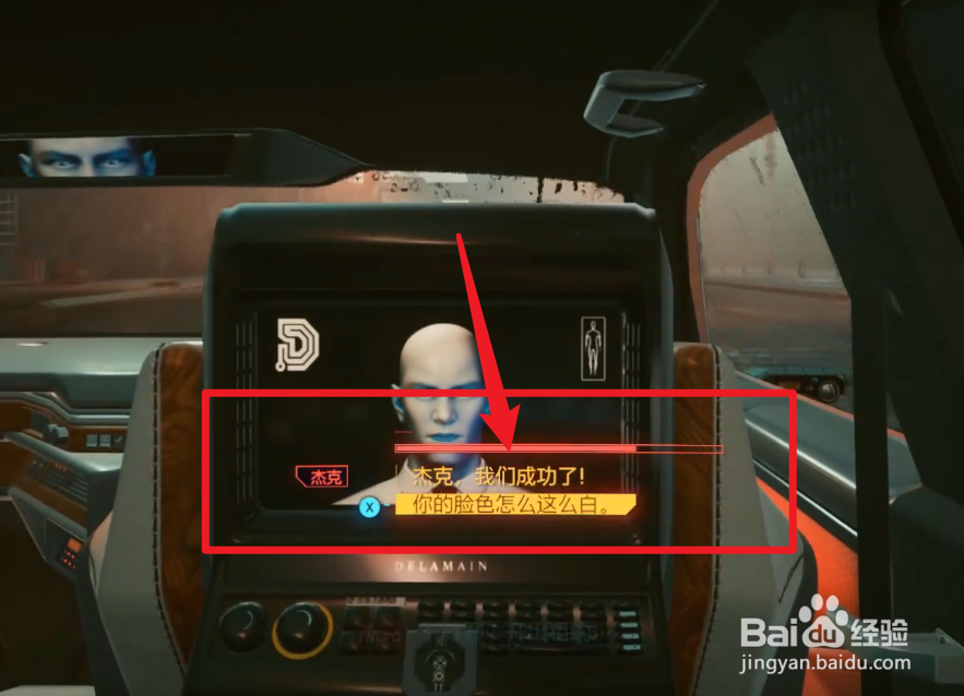 赛博朋克2077tbug怎么死的