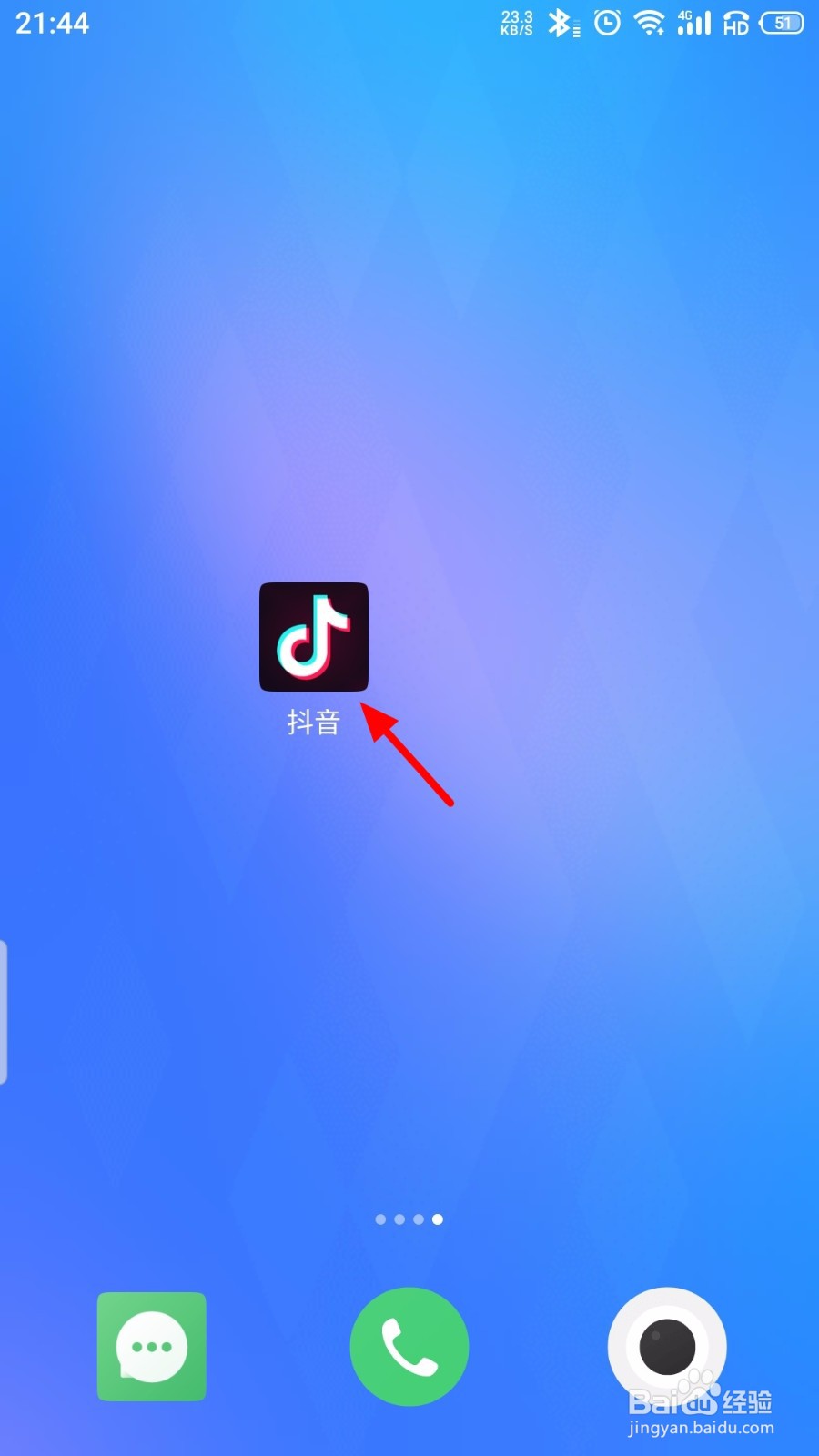 抖音怎么绑定支付宝提现账号