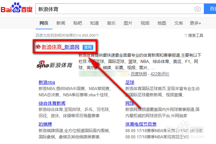 2018世界杯积分榜在哪里看 世界杯积分榜怎么查