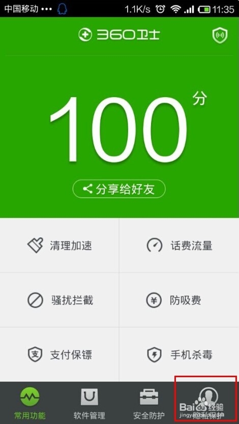手机未读短信和未接来电如何为设置