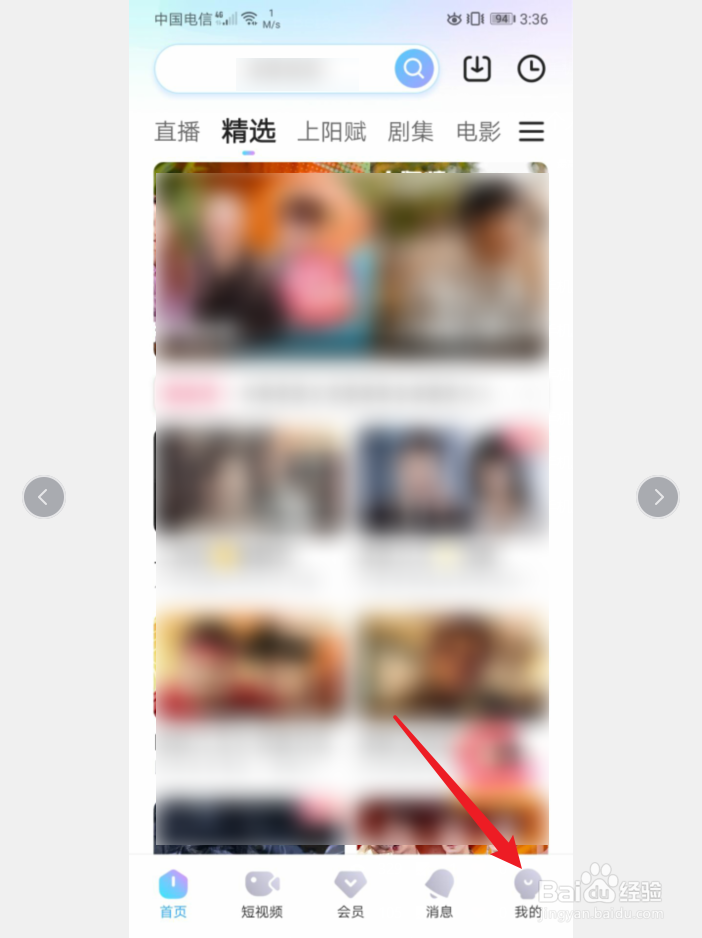 手机优酷视频怎么开启网络加速