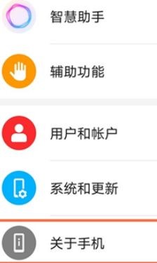 华为nova7开启开发者选项步骤