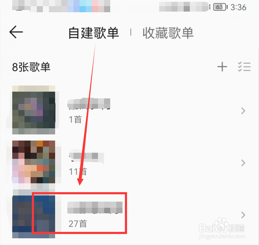 QQ音乐怎么进行歌单投稿