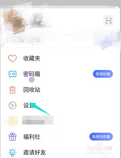 如何关闭阿里云盘文件夹封面