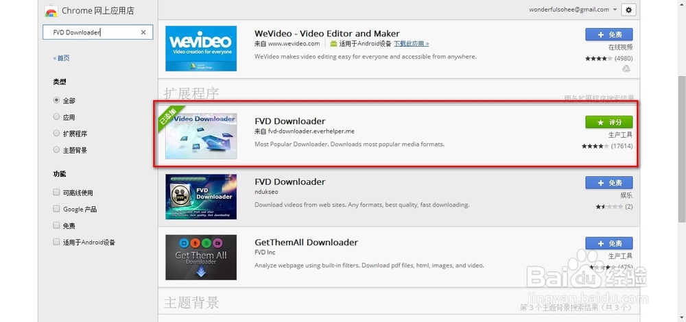 中国大学MOOC视频下载