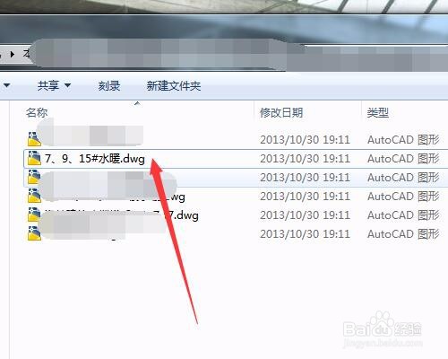 AutoCAD 2007 怎么打开文件