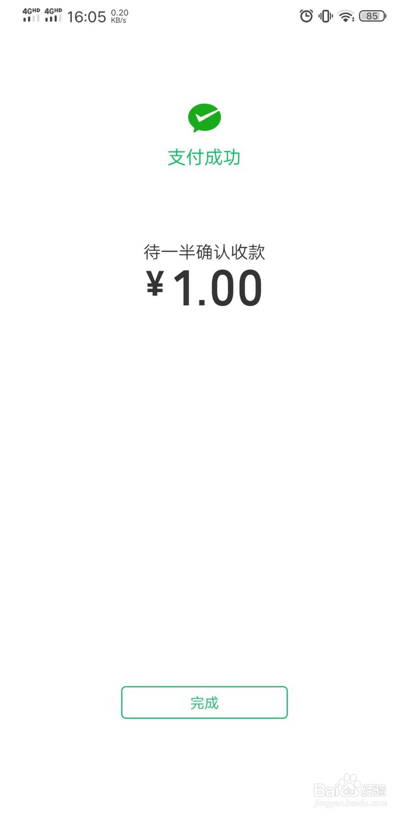 微信怎么转账