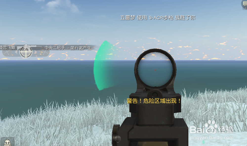 荒野行动怎么看回放