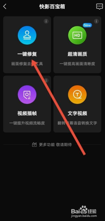 如何关闭快影水印