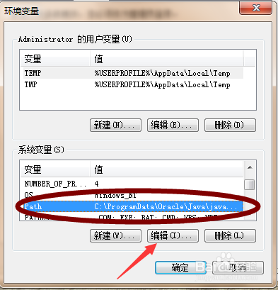 jdk的安装及变量环境的配置