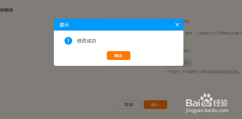 如何在12306修改密码