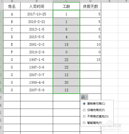 怎样用Excel函数自动计算员工工龄及休假天数？