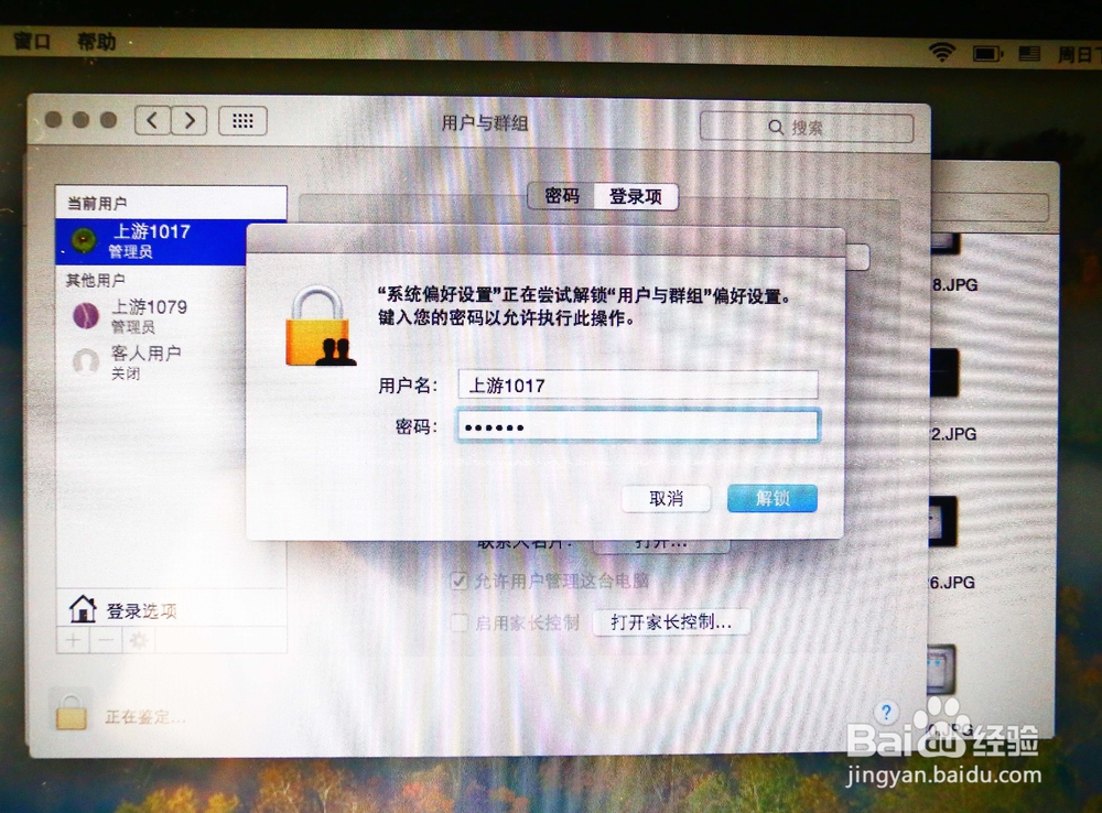 macbook 管理员账户意外丢失/锁死/忘记密码