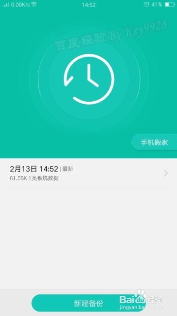 oppo手机怎么查看连接过的WIFI密码
