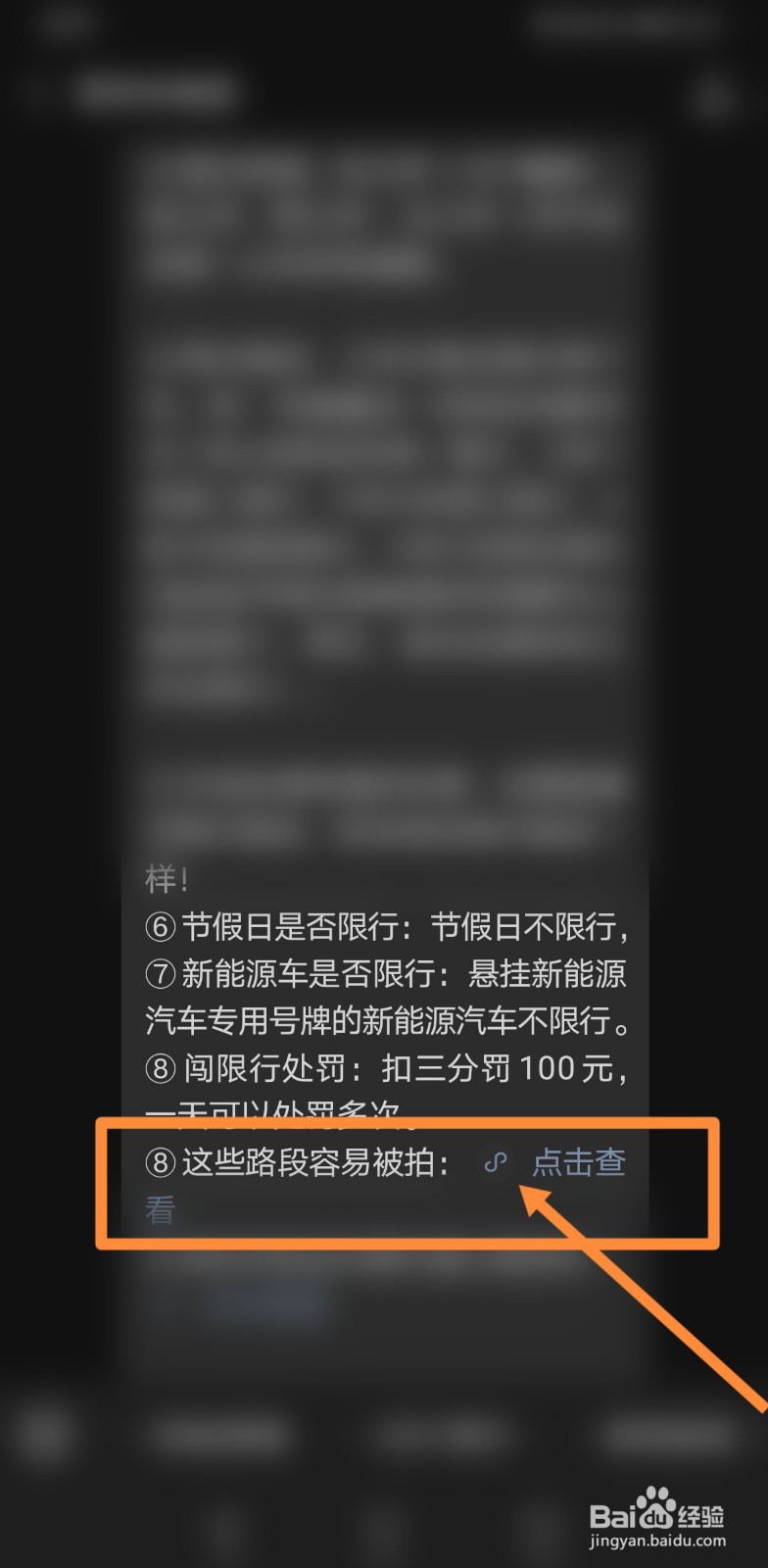 郑州限号如何避免抓拍