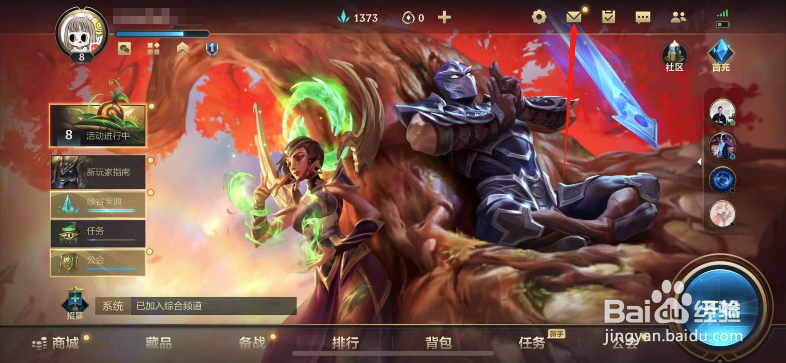 lol手游暖春祝福活动玩法
