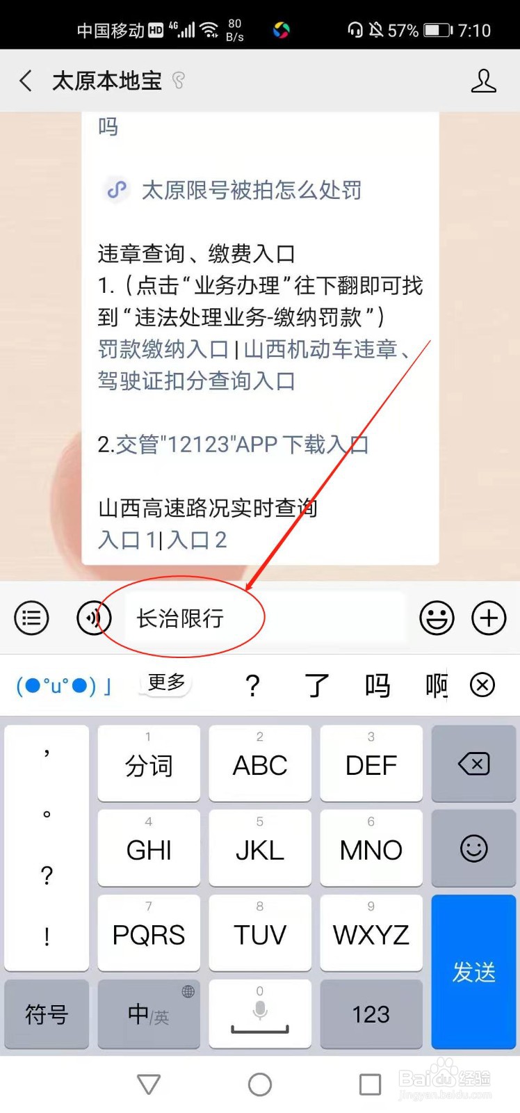 车辆限行是怎么规定的