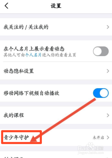钉钉如何开启青少年模式