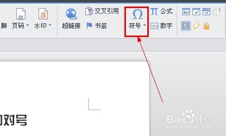 word里如何往方框中加对号带方框的对号怎么弄