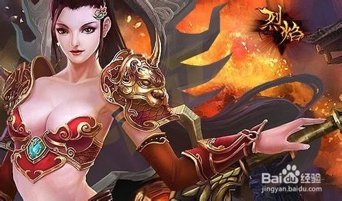 《烈焰》无间雪域试炼攻略