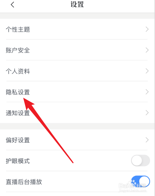 咪咕阅读怎么隐藏我的书架