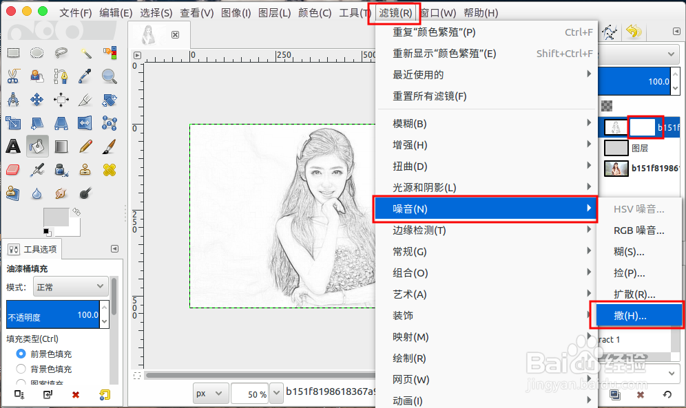 gimp制作手绘素描人物图片