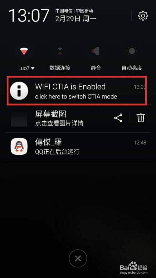 增强WiFi传输，减少掉线问题