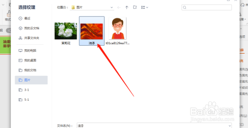 怎么制作油漆效果字体？