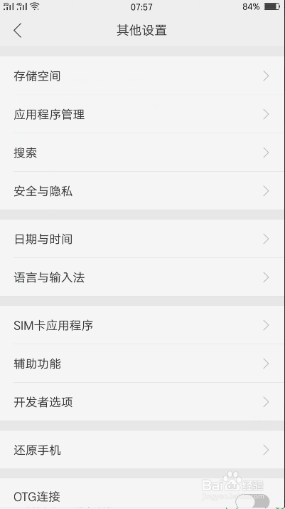 oppo r9如何开启USB调试,开发者选项在哪