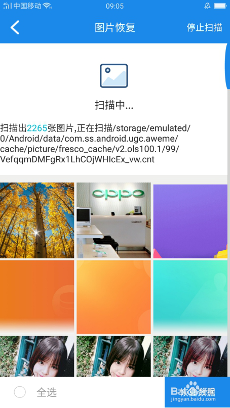 手机删除的照片怎么恢复