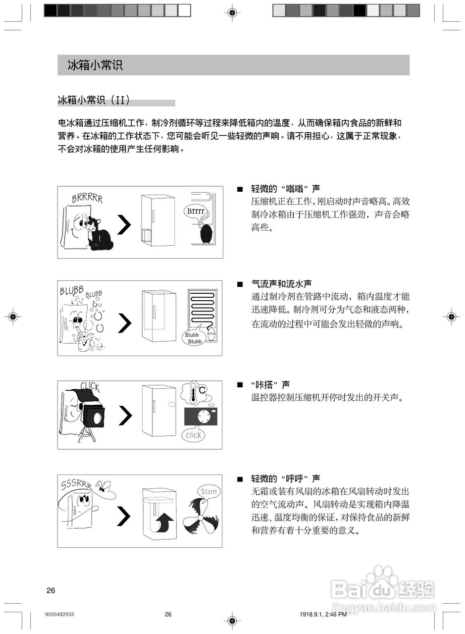 西门子KK22F68TI冰箱使用说明书:[3]