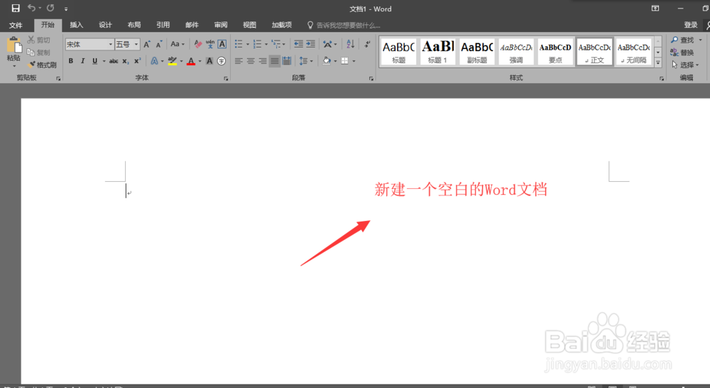 Word2016打印不出背景图片怎么办