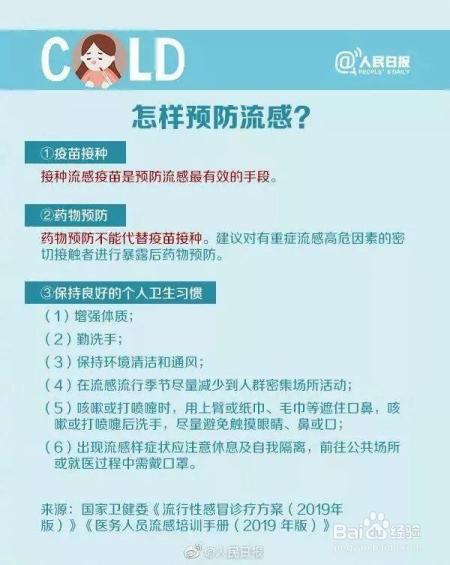 流感高发季来临!冬季流感“大军压境”儿童预防知识早知道