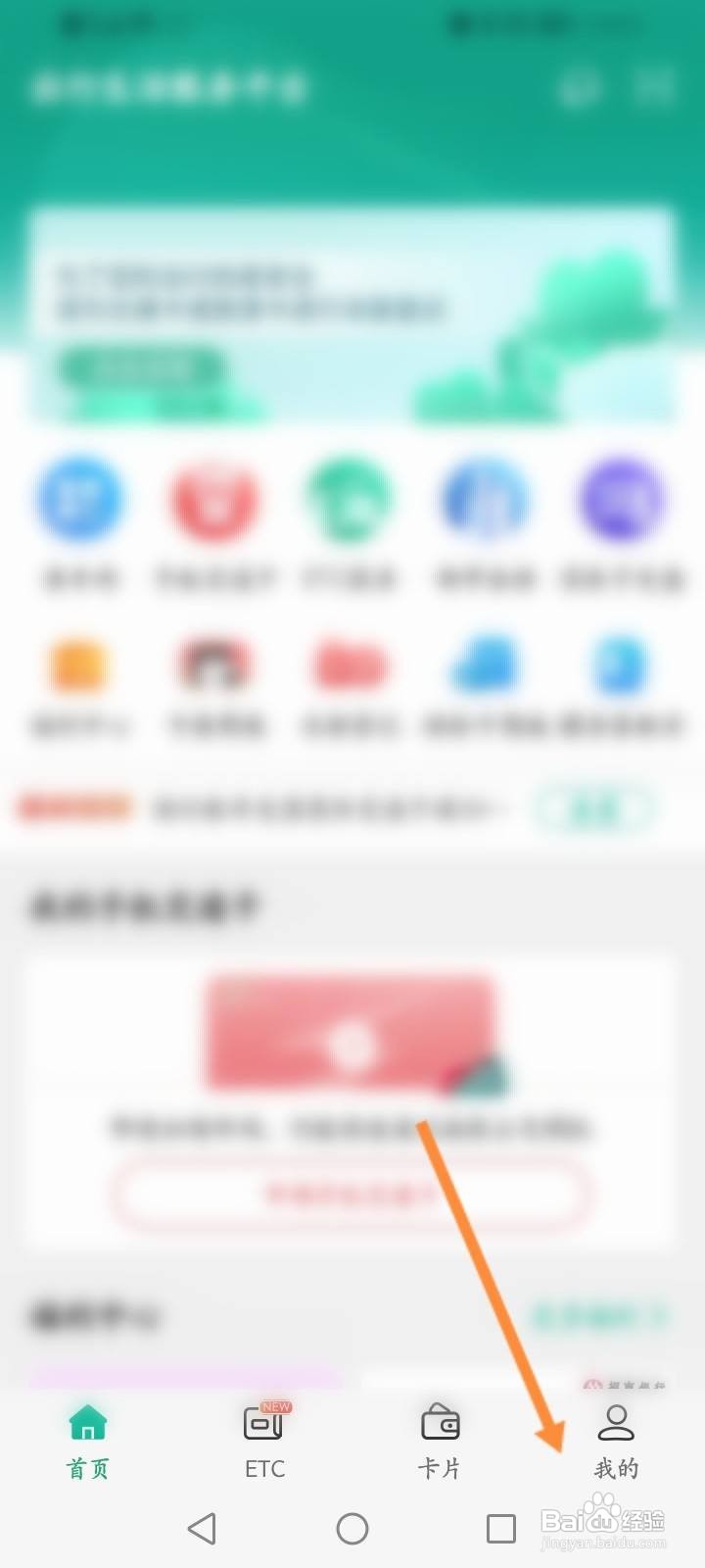 上海交通卡怎么开启手势解锁密码
