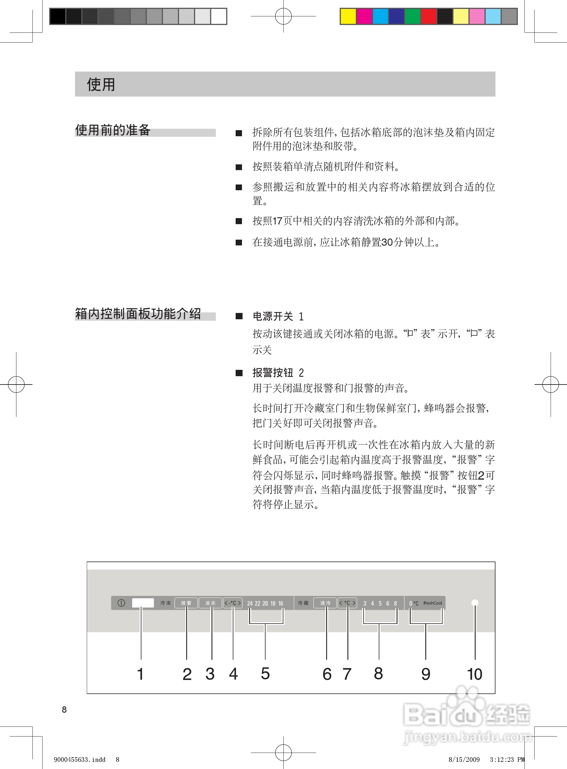 西門子kk28f73ti冰箱使用說明書:[1]