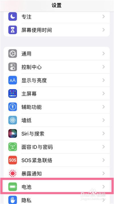 iPhone13到哪优化电池充电