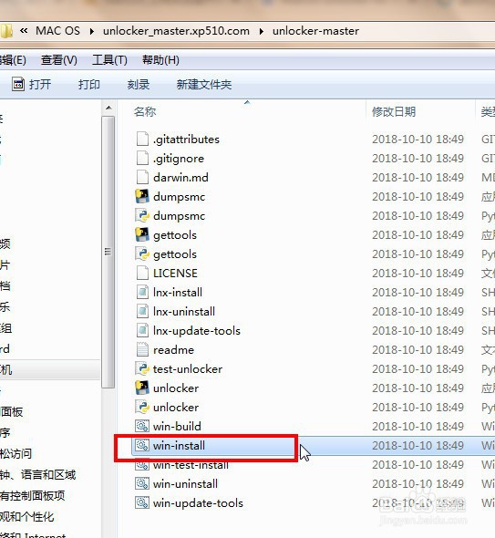 VMware15虚拟机安装苹果MAC OS10.12系统