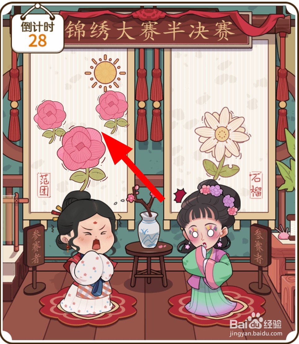 《脑洞大掌柜》半决赛攻略