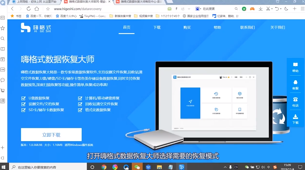 误删电脑文件怎么恢复