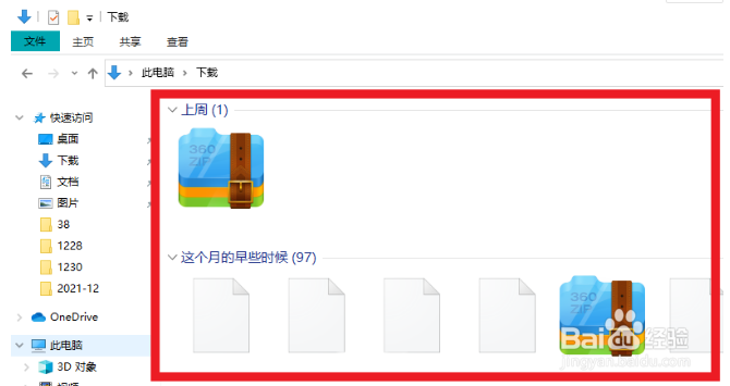 电脑缓存文件在哪