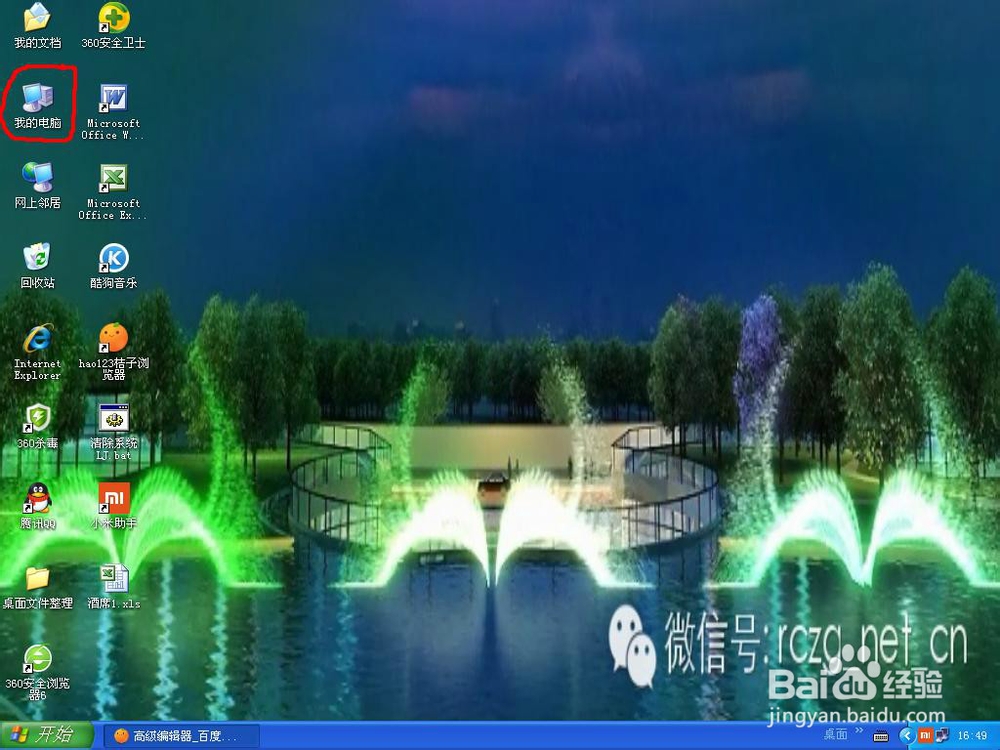 如何让电脑中的隐藏文件显示