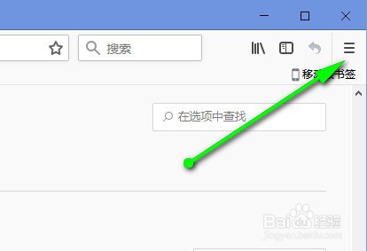 怎样设置禁止火狐浏览器获取我的摄像头