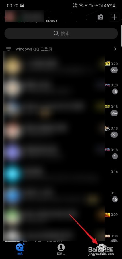 怎么开启QQ空间主页留言模块