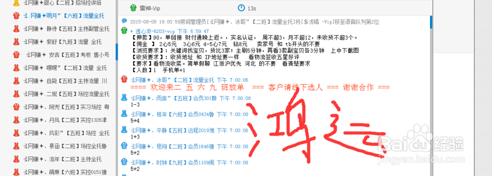 怎样进入qt房间