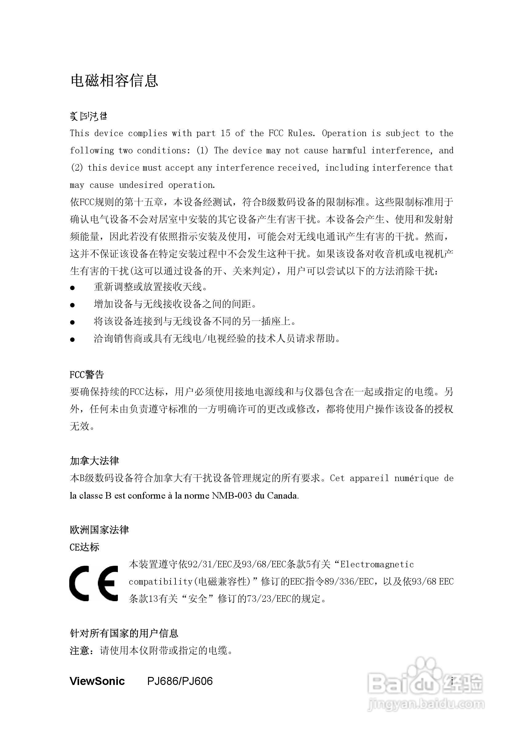 优派PJ606投影机使用说明书:[1]