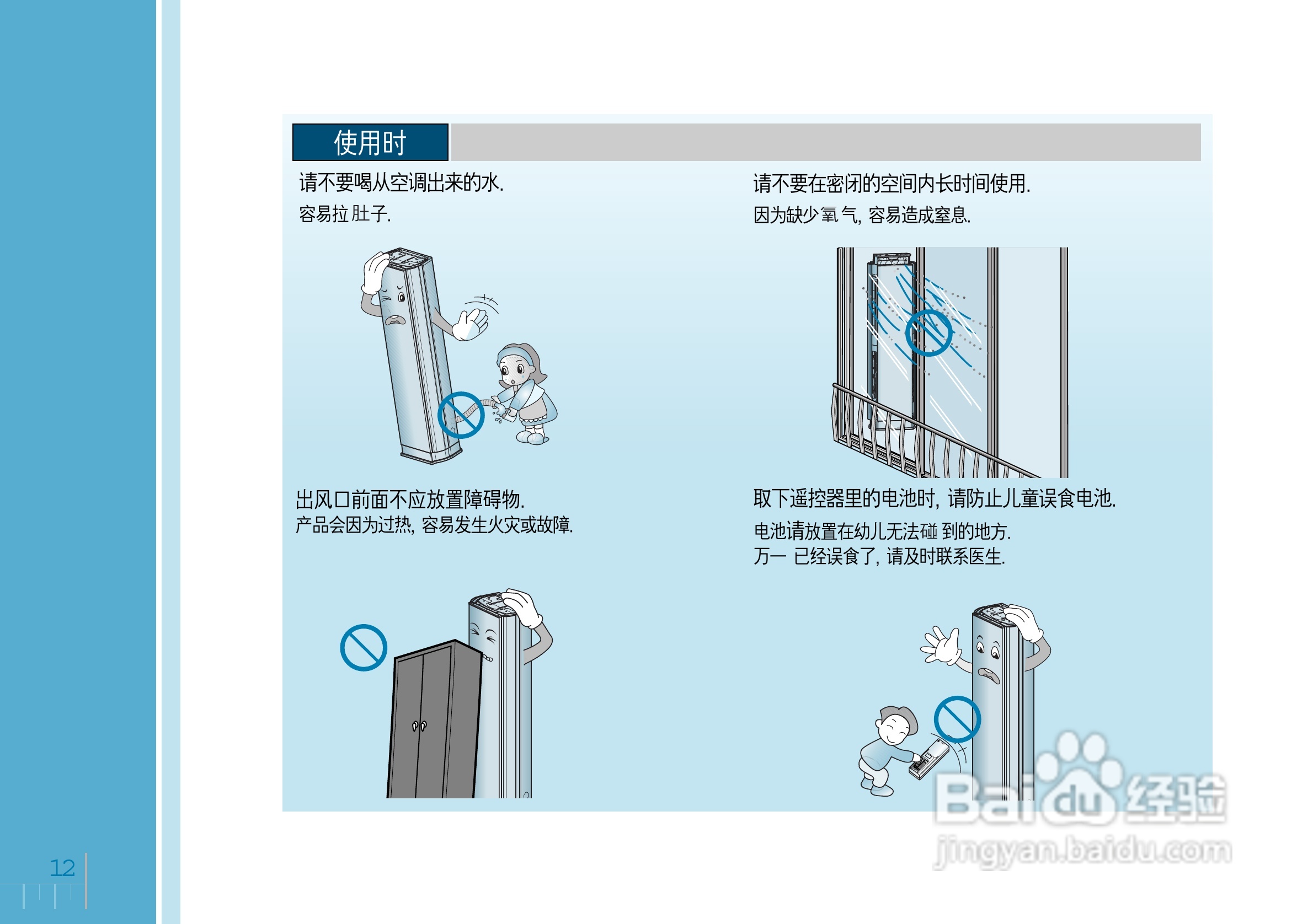 LG LP-B7213APV空调使用说明书:[2]